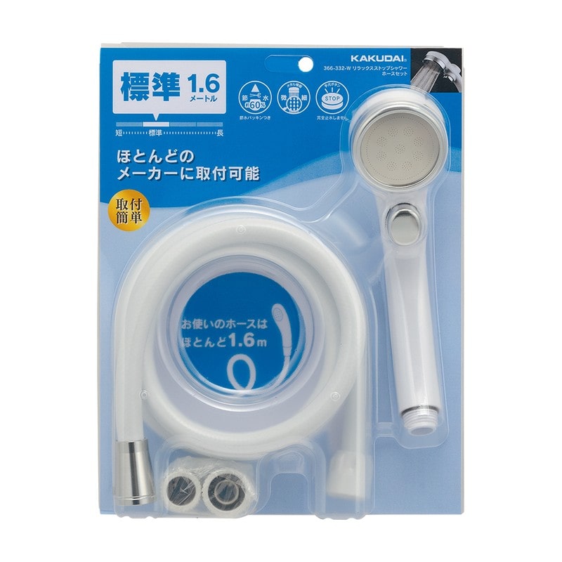 カクダイ 2235503 366-332-WシャワーホースセットWH1.6m #366-332-W 1個（ご注文単位1個）【直送品】