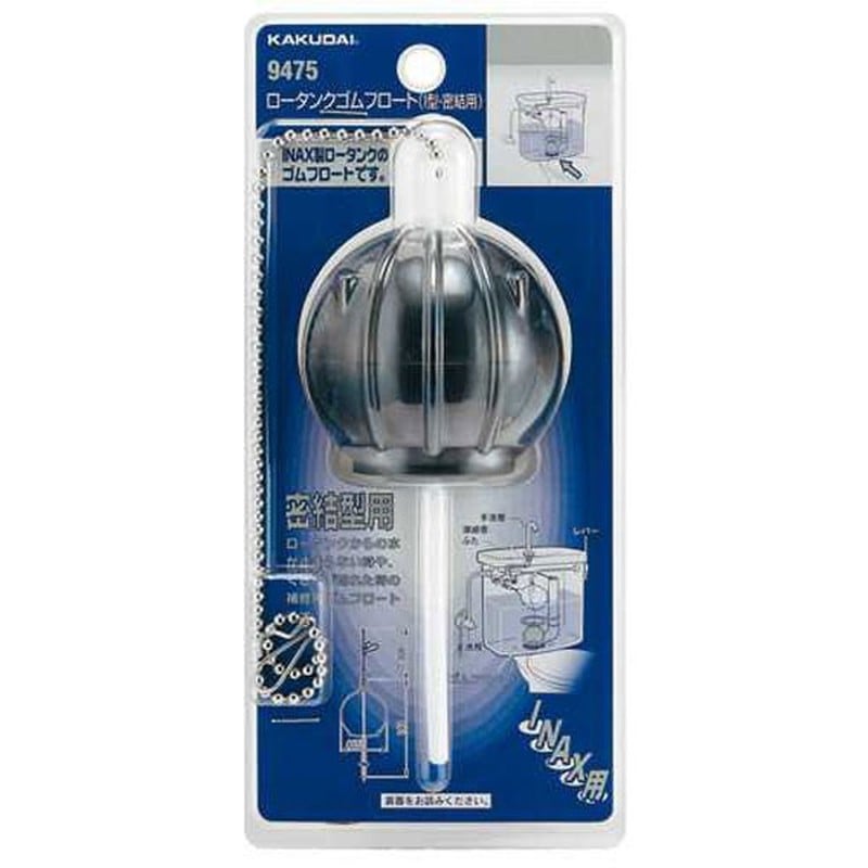 カクダイ 2226467 9475 ロータンクゴムフロート I型・密結用 #9475 1個（ご注文単位1個）【直送品】