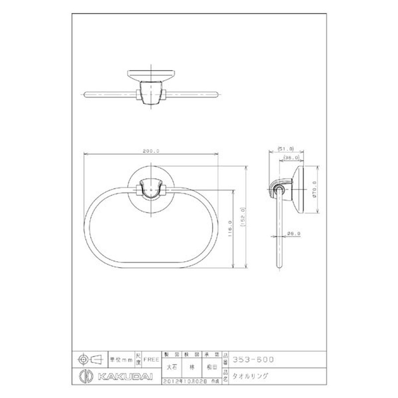 カクダイ 2220810 タオルリング #353-600 1個（ご注文単位1個）【直送品】