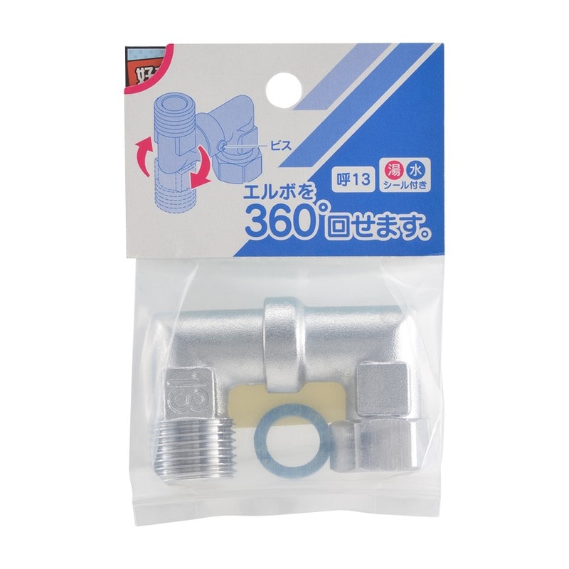 カクダイ 2237434 片ナット可動エルボ 646-251-13 1個（ご注文単位1個）【直送品】