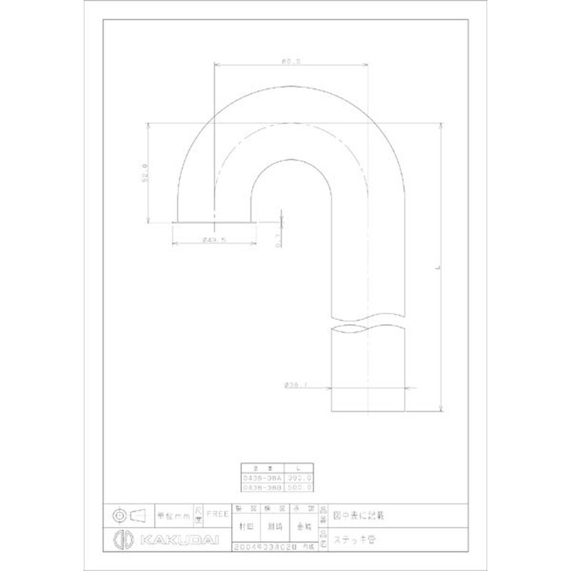 カクダイ 2221029 ステッキ管/80×500 #0438-38B 1個(ご注文単位1個)【直送品】