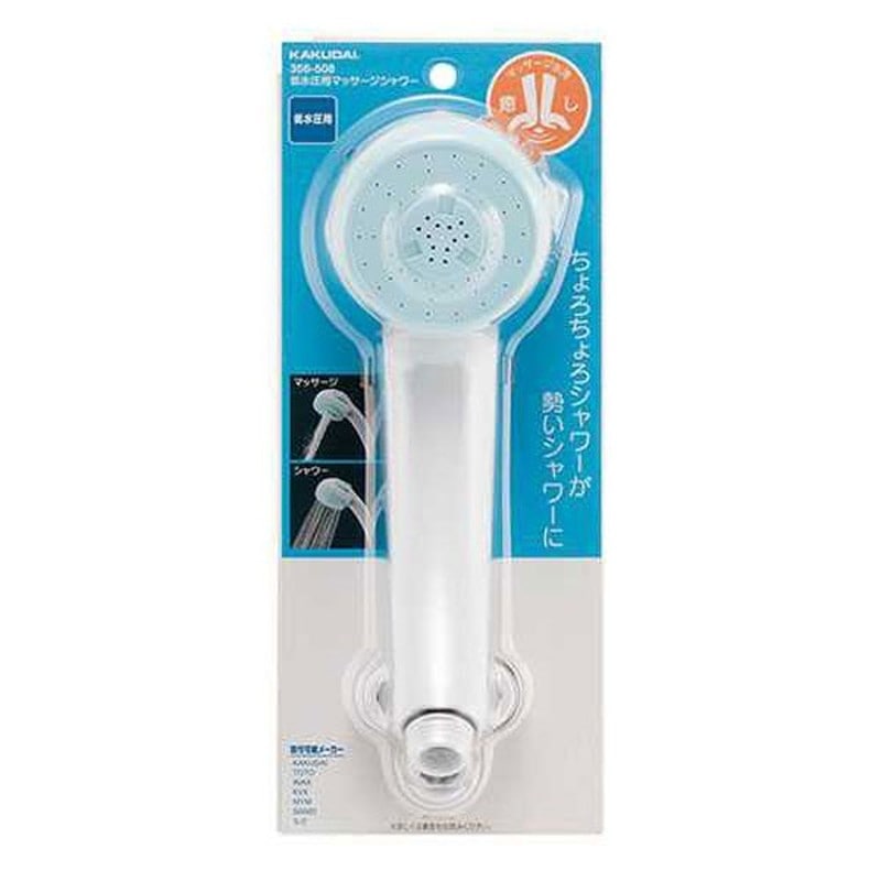 カクダイ 2229519 356-508 低水圧用マッサージシャワー #356-508 1個（ご注文単位1個）【直送品】