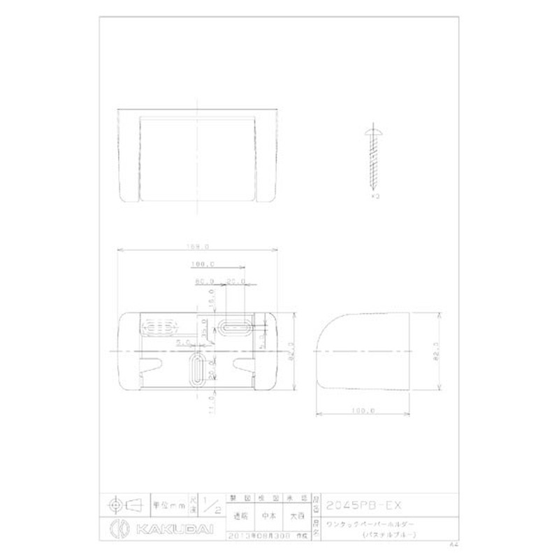 カクダイ 2220553 パステルブルー #2045PB-EX 1個（ご注文単位1個）【直送品】