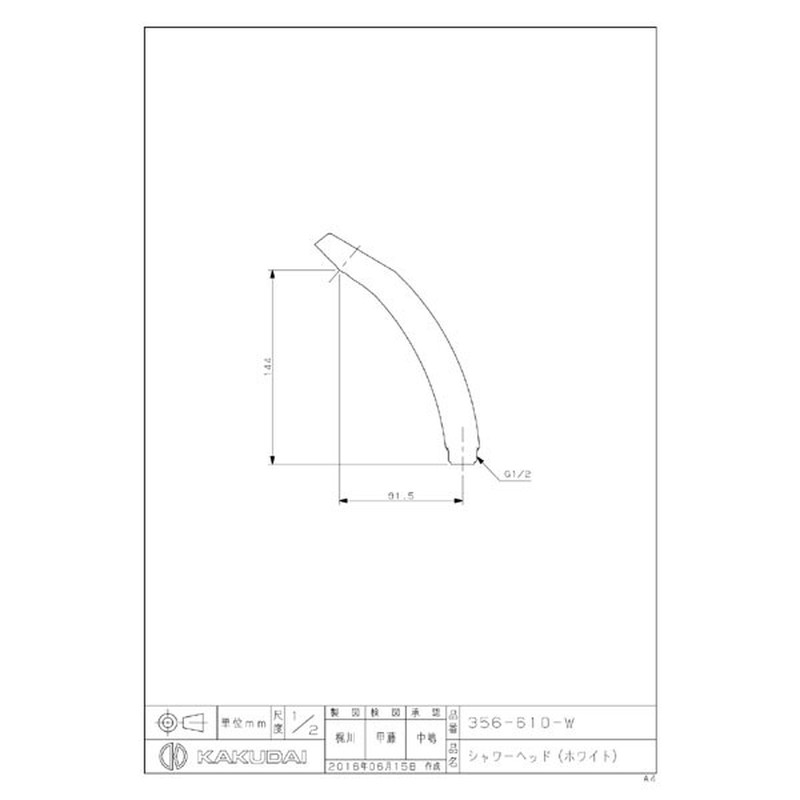 カクダイ 2220839 シャワヘッド/ホワイト #356-610-W 1個（ご注文単位1個）【直送品】