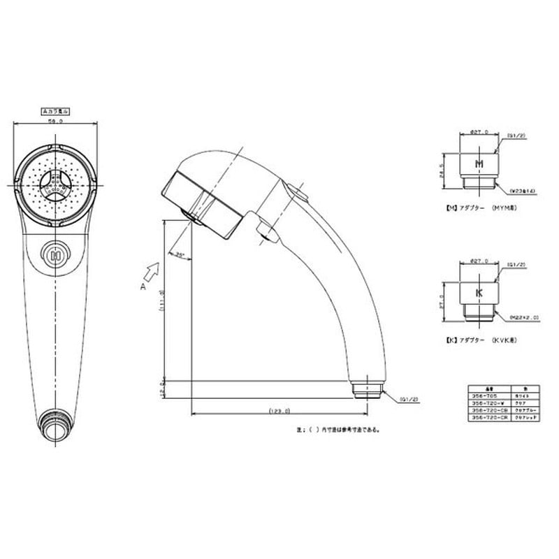 カクダイ 2220842 356-705 低水圧用マッサージストップシャワ #356-705 1個（ご注文単位1個）【直送品】