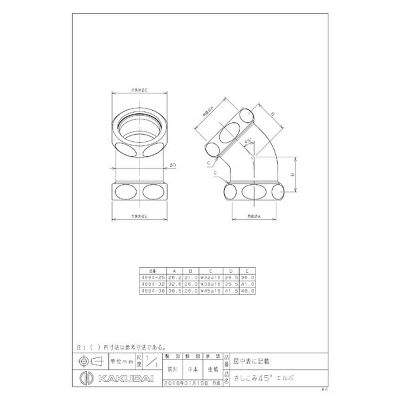 カクダイ 2221822 さしこみ 45°エルボ #4684-32 1個(ご注文単位1個)【直送品】