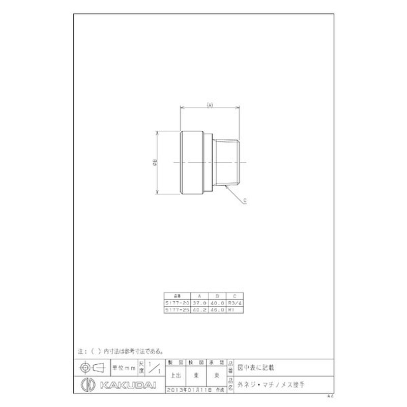 カクダイ 2222190 カクダイ 5177-25 根元接手ガスM×マチF #5177-25 1個(ご注文単位1個)【直送品】