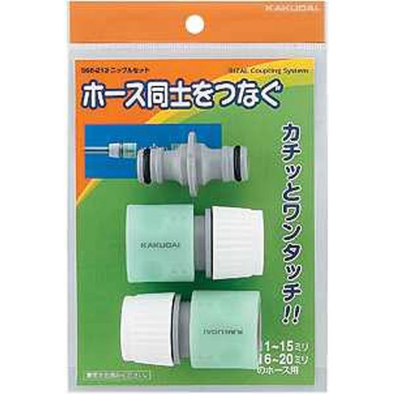 カクダイ 2222492 ニップルセット #568-213 1個（ご注文単位1個）【直送品】