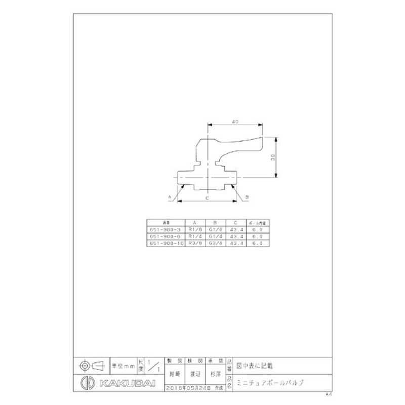 カクダイ 2227351 651-900-10 ミニチュアボールバルブ #651-900-10 1個（ご注文単位1個）【直送品】