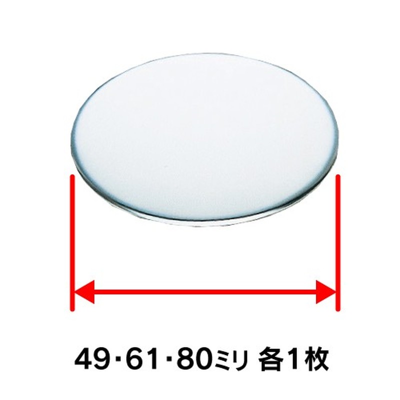 カクダイ 2237399 穴隠しキレイプレートセットステンレス 622-820 1個(ご注文単位1個)【直送品】