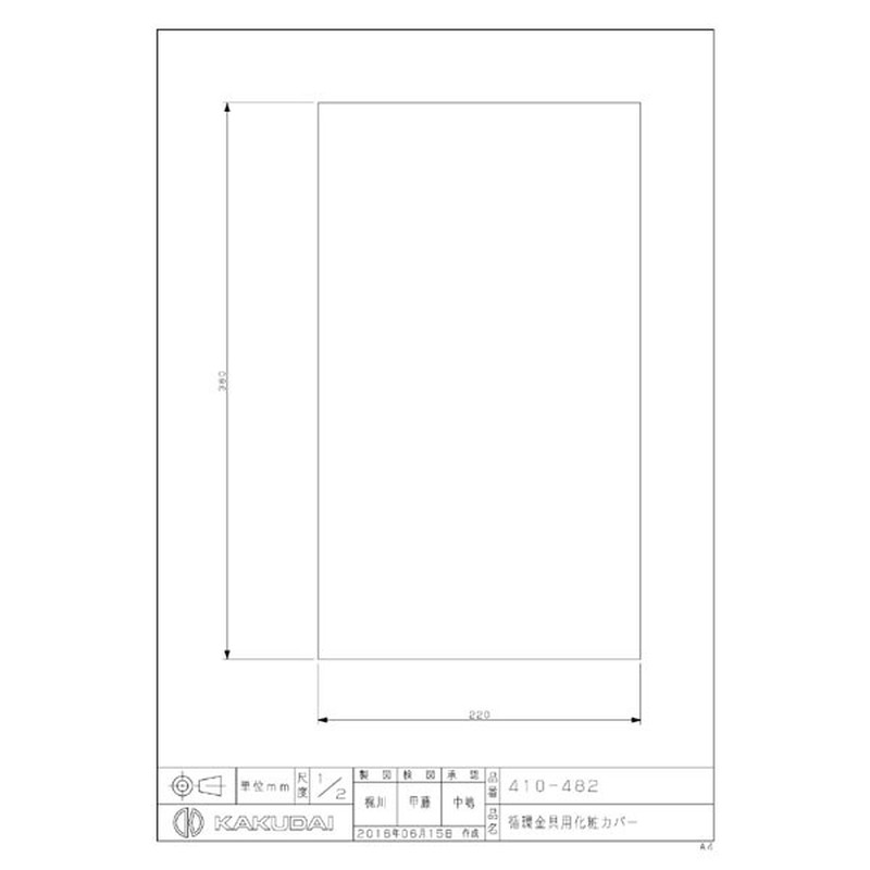カクダイ 2227044 循環金具用化粧カバー #410-482 1個（ご注文単位1個）【直送品】