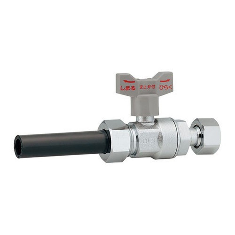 カクダイ 2232022 逆止弁付ボール止水栓 #653-720-13 1個(ご注文単位1個)【直送品】