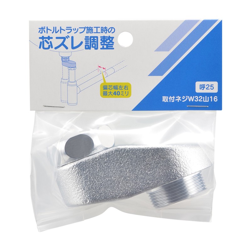 カクダイ 2237227 排水偏芯アダプター 468-855-25 1個（ご注文単位1個）【直送品】