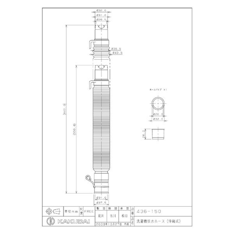 カクダイ 222904 436-150 洗濯機排水ホース 蛇腹伸縮 #436-150 1個（ご注文単位1個）【直送品】