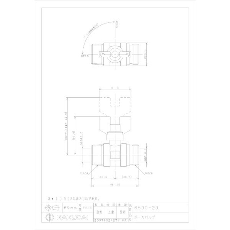 カクダイ 2224012 カクダイ 6500-20 ボールバルブ #6500-20 1個（ご注文単位1個）【直送品】