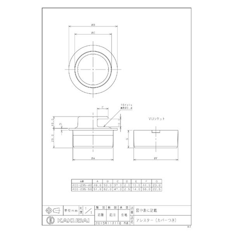 カクダイ 2221147 カクダイ 400-235-40 アレスター #400-235-40 1個（ご注文単位1個）【直送品】