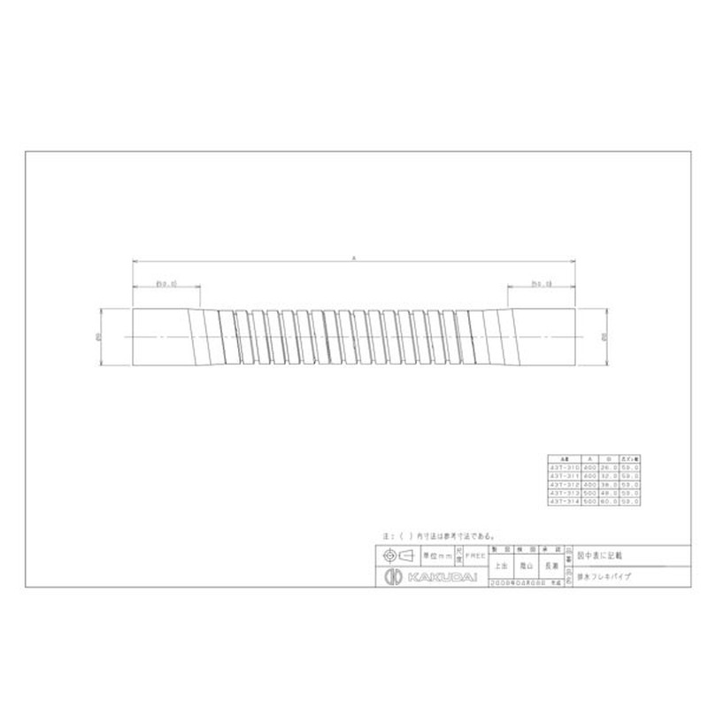 カクダイ 2221571 排水フレキパイプ/50×500 #437-314 1個（ご注文単位1個）【直送品】