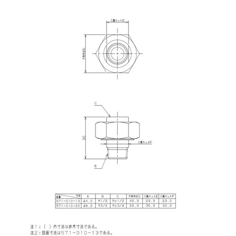 カクダイ 2222503 カクダイ 571-010-13 球面自在継手 #571-010-13 1個（ご注文単位1個）【直送品】