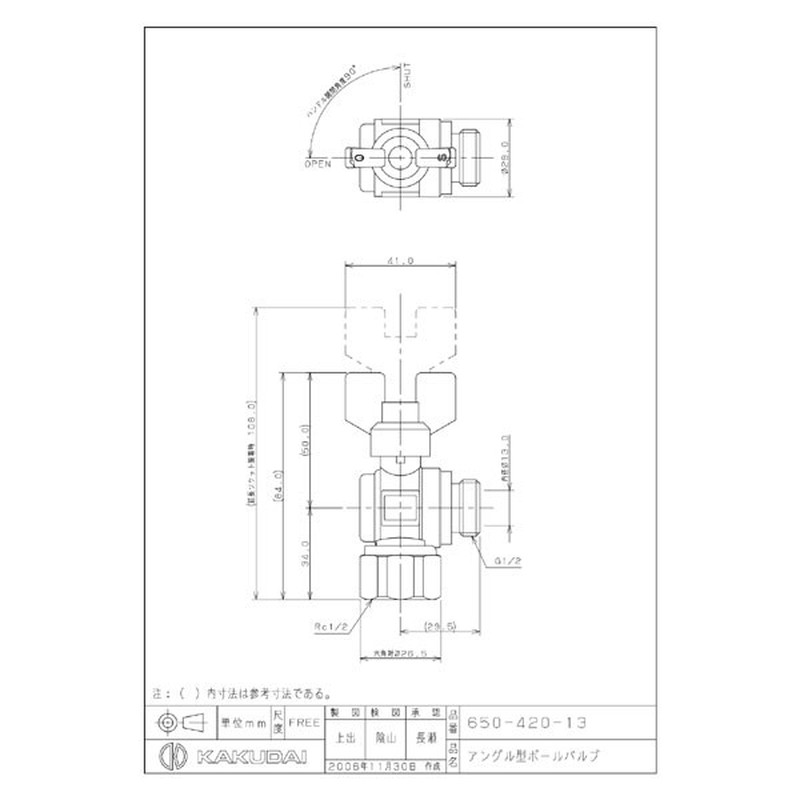 カクダイ 2224050 650-420-13 アングル型ボールバルブ #650-420-13 1個（ご注文単位1個）【直送品】