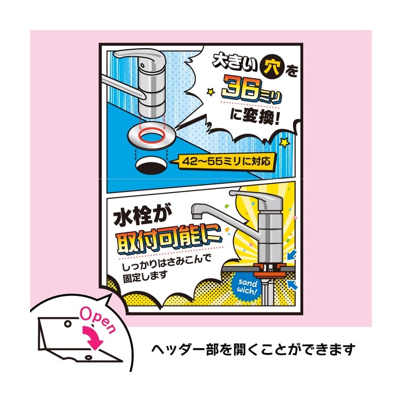 カクダイ 2237069 取付穴縮小アダプターセット 107-925 1個（ご注文単位1個）【直送品】