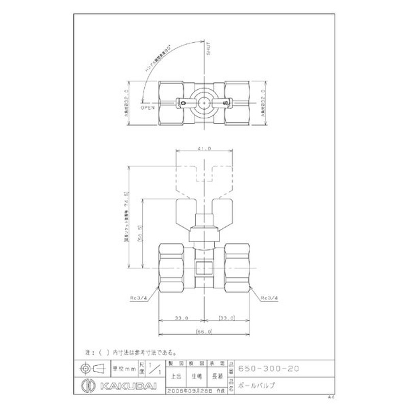 カクダイ 2224042 カクダイ 650-300-20 ボールバルブ #650-300-20 1個(ご注文単位1個)【直送品】