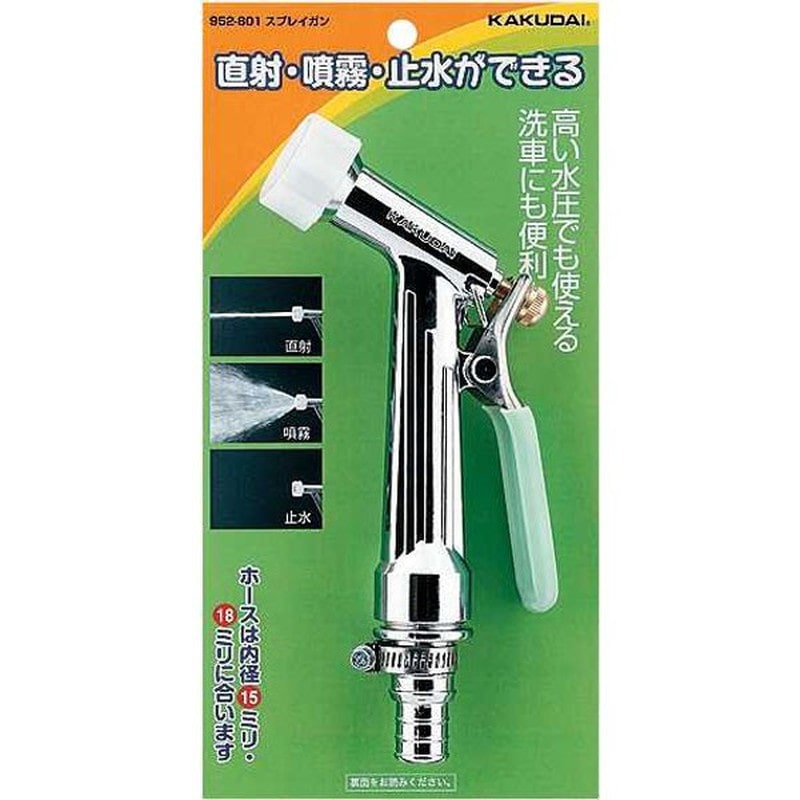カクダイ 2226484 スプレイガン #952-801 1個（ご注文単位1個）【直送品】