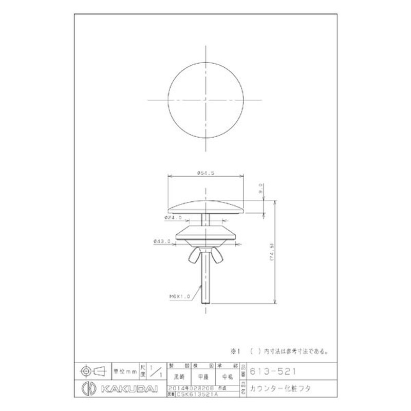 カクダイ 2228049 613-521 カウンター化粧フタ/ゴールド #613-521 1個（ご注文単位1個）【直送品】