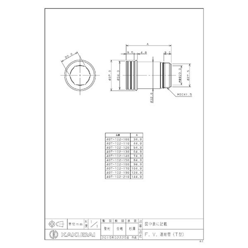 カクダイ 2229562 F.V.連結管T型 #407-102-110 1個（ご注文単位1個）【直送品】