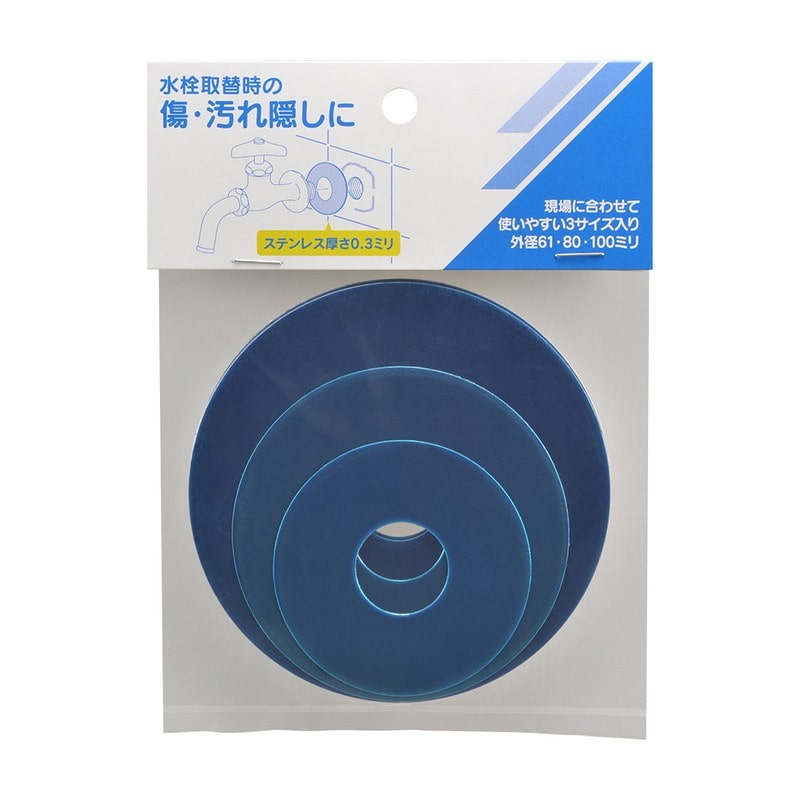 カクダイ 2237398 水栓周りキレイプレートセットステン 621-960 1個（ご注文単位1個）【直送品】