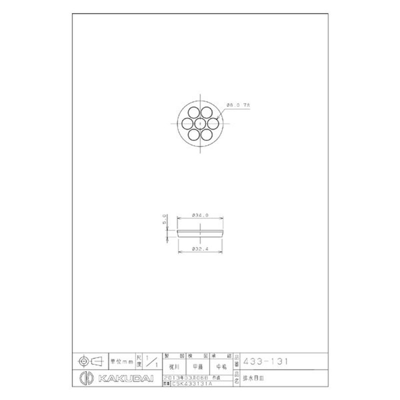 カクダイ 2227891 排水目皿 #433-131 1個（ご注文単位1個）【直送品】
