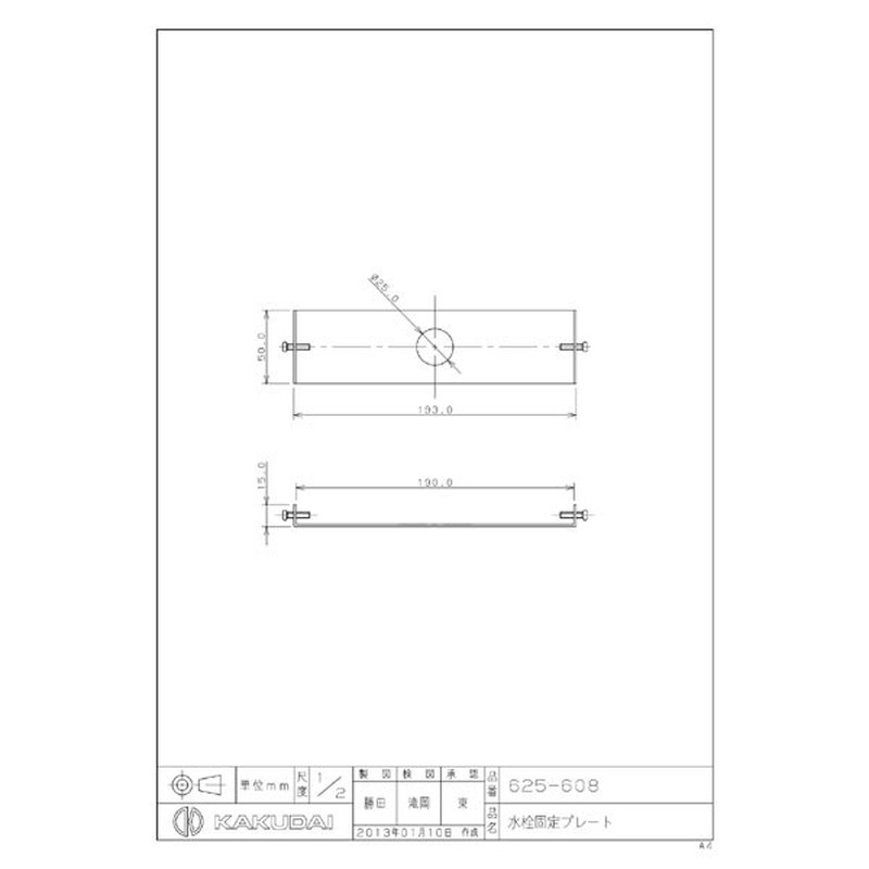カクダイ 2228151 水栓固定プレート #625-608 1個（ご注文単位1個）【直送品】
