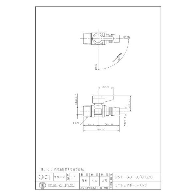 カクダイ 2228241 ミニチュアボールバルブ #651-88-3/8X20 1個（ご注文単位1個）【直送品】