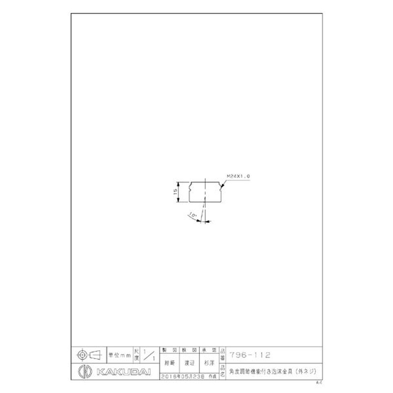 カクダイ 2230145 カクダイ 796-112 角度調節機能付泡沫金具 #796-112 1個（ご注文単位1個）【直送品】