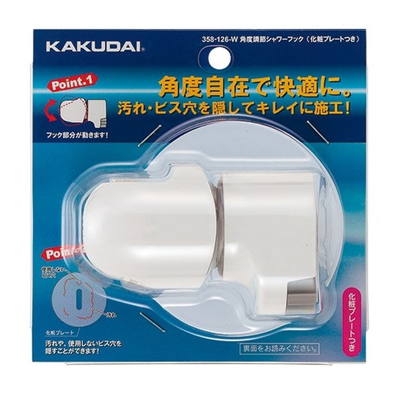 カクダイ 2230820 角度調節シャワーフック ホワイト #358-126-W 1個(ご注文単位1個)【直送品】
