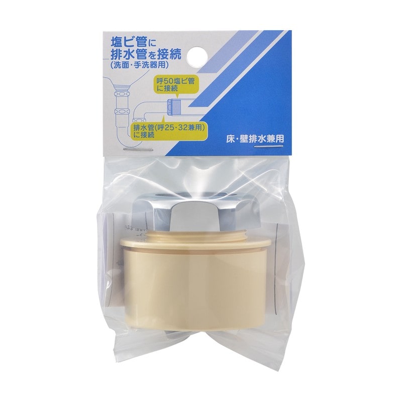 カクダイ 2237255 洗面排水アダプタ 490-250 1個（ご注文単位1個）【直送品】