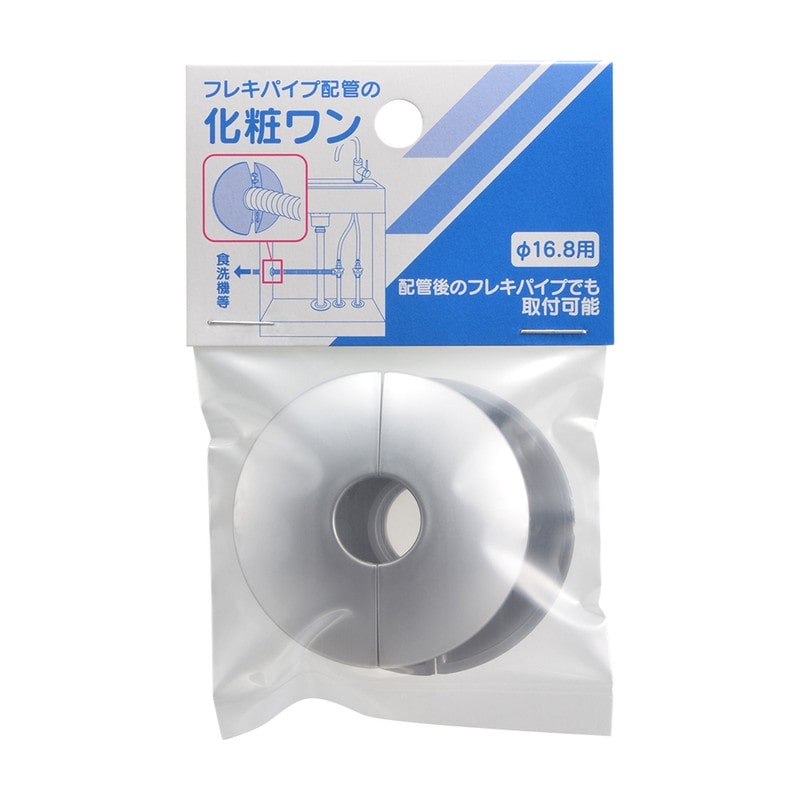 カクダイ 2237377 後付フレキワン16.8 2P 621-411-168 1個（ご注文単位1個）【直送品】
