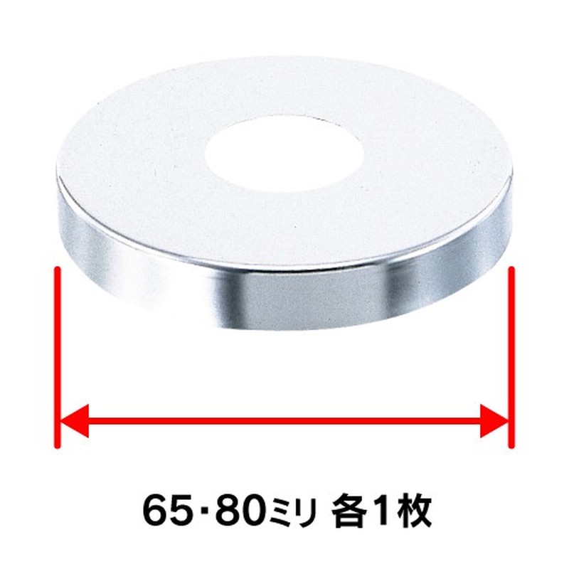 カクダイ 2237378 幅広水栓ザガネセット 621-632 1個（ご注文単位1個）【直送品】