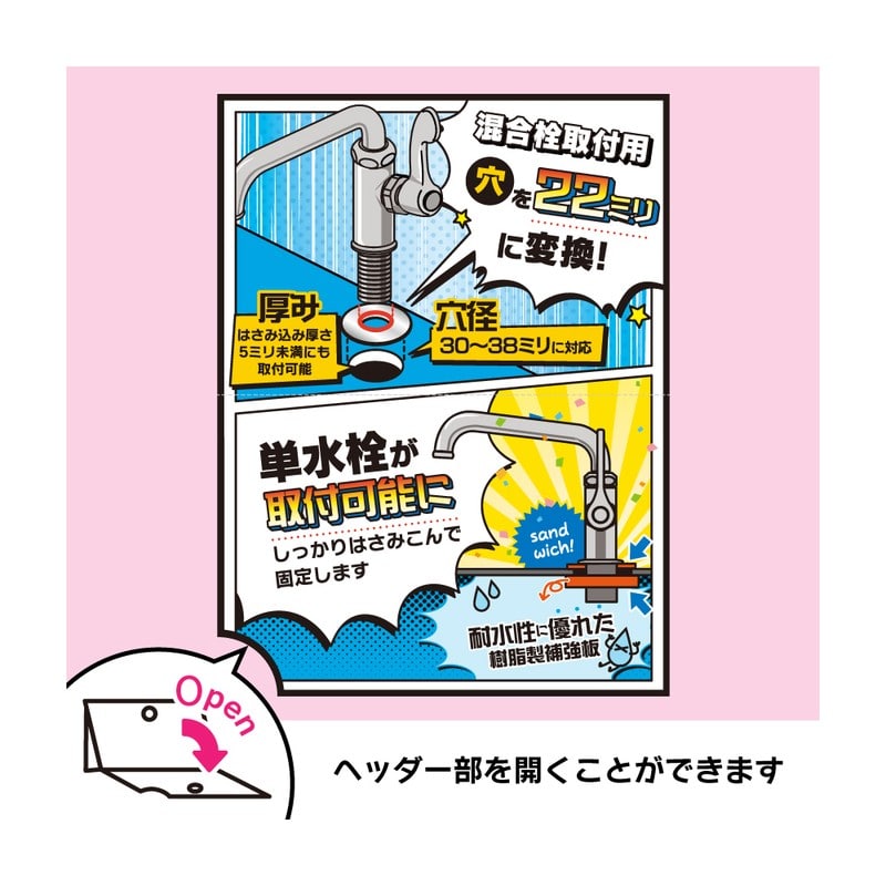 カクダイ 2237661 単水栓取付アダプター 780-831 1個（ご注文単位1個）【直送品】