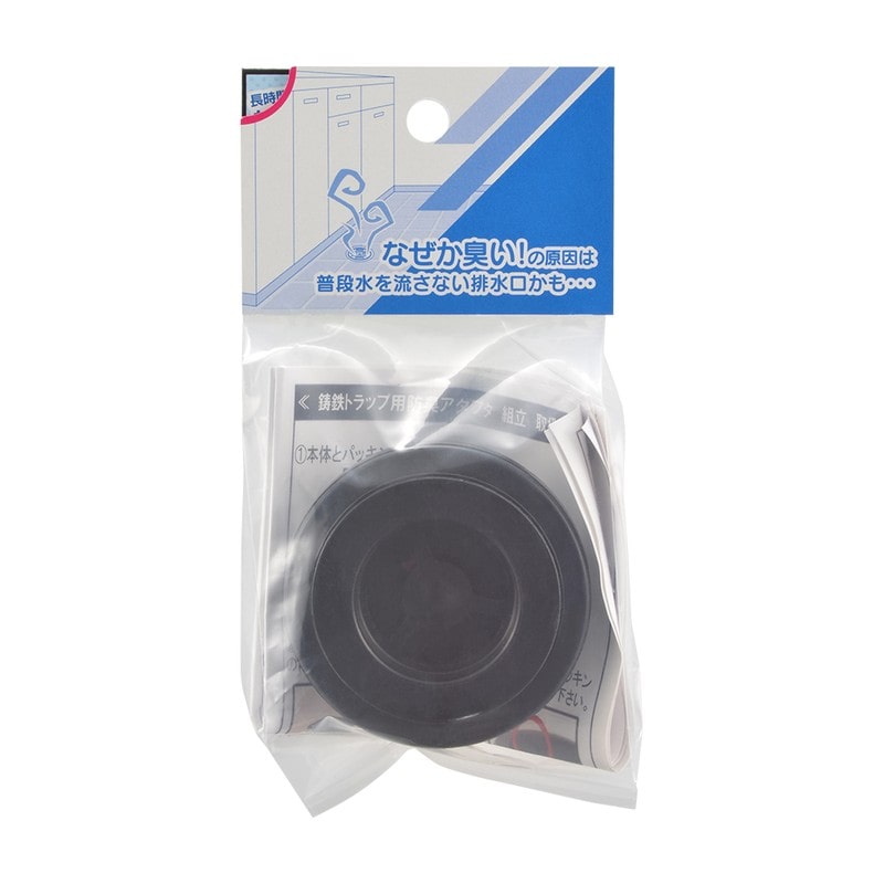 カクダイ 2237161 ニオイブロックアダプタ 422-993 1個（ご注文単位1個）【直送品】