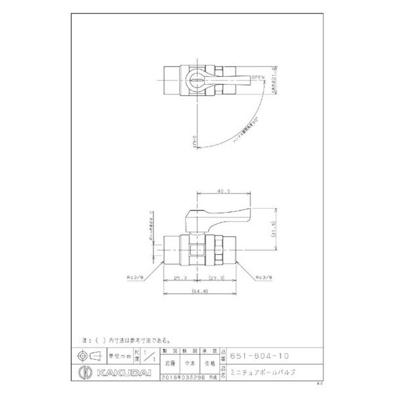 カクダイ 2227315 651-804-10 ミニチュアボールバルブ #651-804-10 1個(ご注文単位1個)【直送品】
