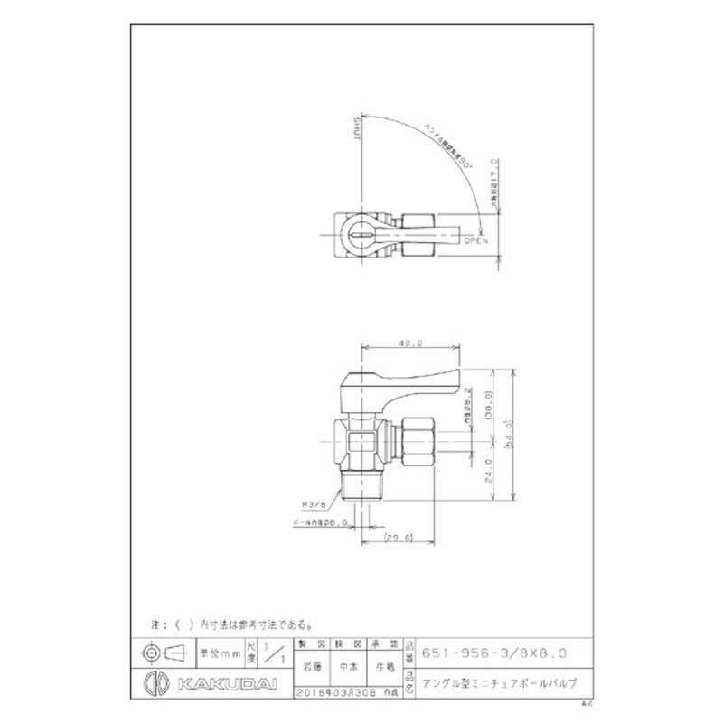 カクダイ 2227392 651-956-3/8×8.0 ミニボールバルブ #651-956-3/8X8.0 1個(ご注文単位1個)【直送品】