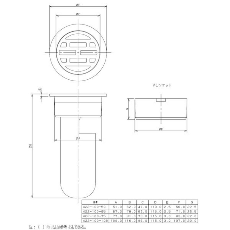 カクダイ 2221357 カクダイ 422-100-65 トラップ付目皿 #422-100-65 1個（ご注文単位1個）【直送品】