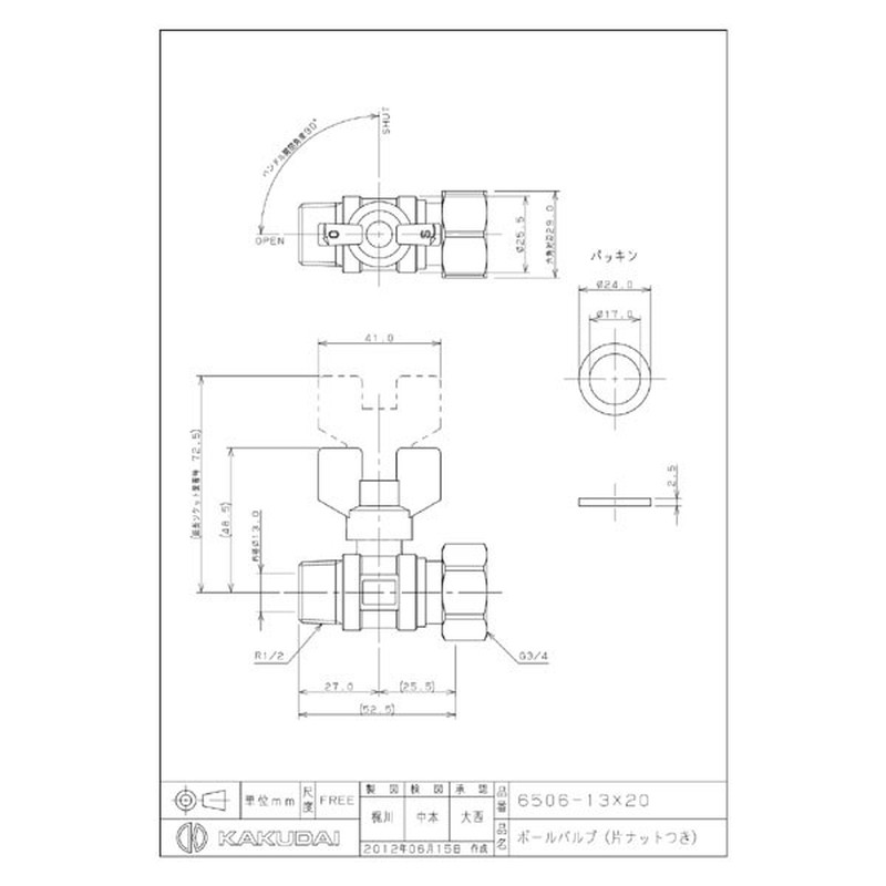カクダイ 2224053 6506-13×20 ボールバルブ片ナット付 #6506-13X20 1個(ご注文単位1個)【直送品】