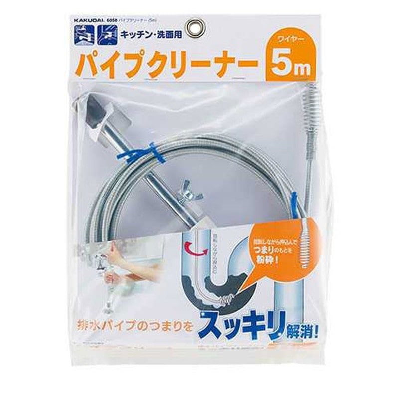 カクダイ 2222815 カクダイ 6050 パイプクリーナー5m #6050 1個（ご注文単位1個）【直送品】