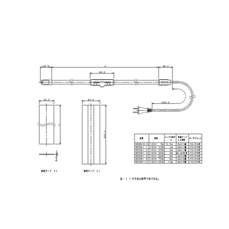 カクダイ 2226601 水道凍結防止帯 #9698-1 1個(ご注文単位1個)【直送品】