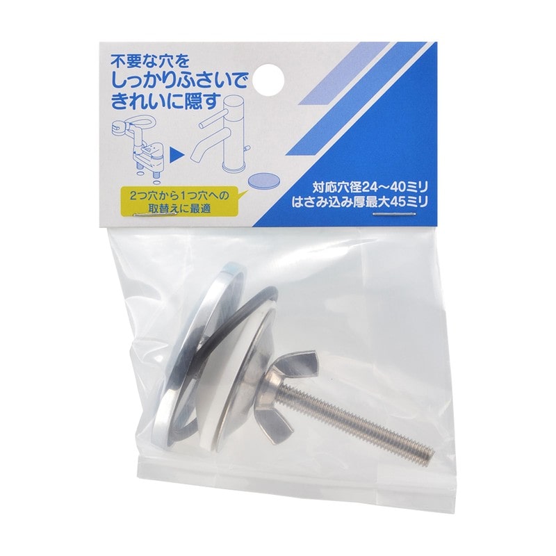 カクダイ 2237332 水栓取付穴ふさぎ 613-525 1個（ご注文単位1個）【直送品】