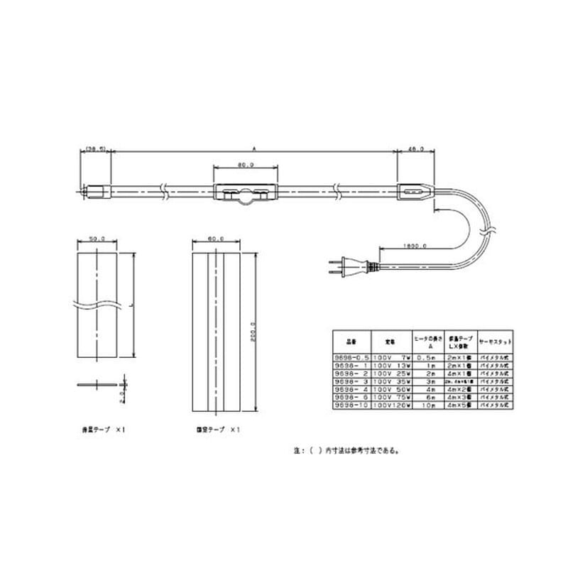 カクダイ 2226602 水道凍結防止帯 #9698-2 1個(ご注文単位1個)【直送品】