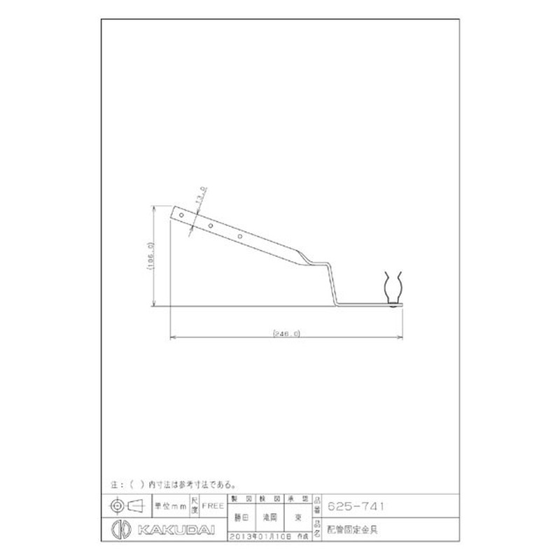 カクダイ 2228157 カクダイ 625-741 配管固定金具 #625-741 1個（ご注文単位1個）【直送品】
