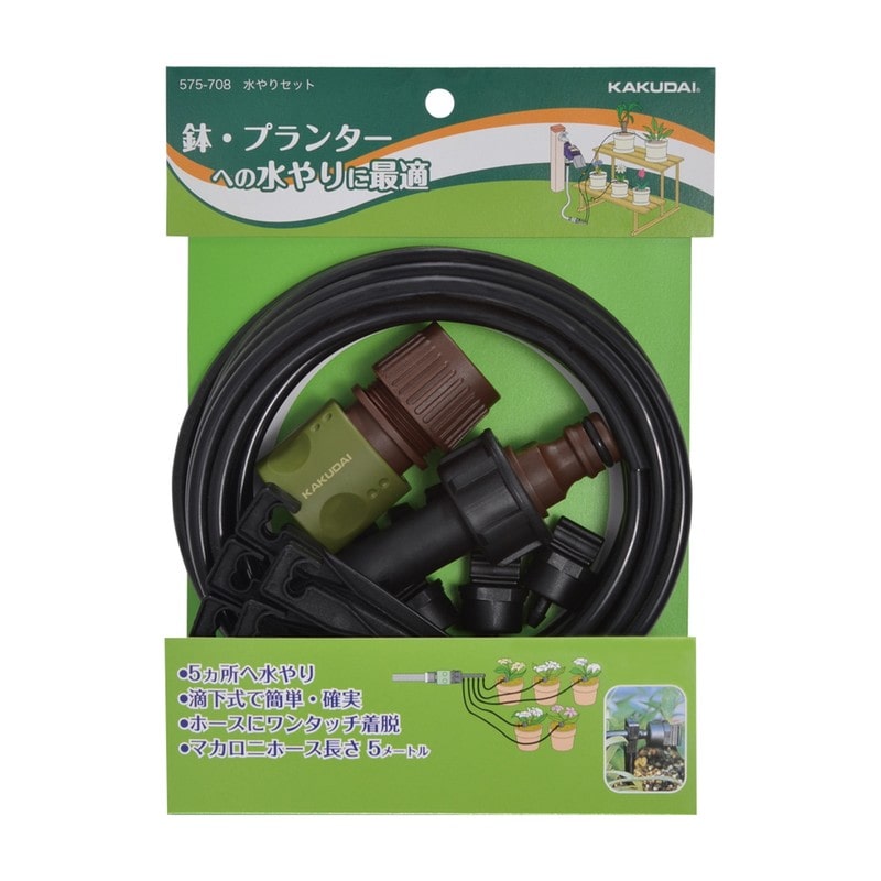 カクダイ 2236303 水やりセット 575-721 1個（ご注文単位1個）【直送品】