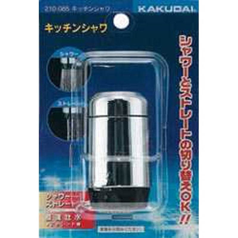 カクダイ 2220582 キッチンシャワ #210-085 1個（ご注文単位1個）【直送品】
